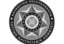 Имена погибших от рук бандитов сотрудников опубликовал КНБ РК