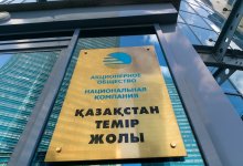 Зарплата сотрудников КТЖ вырастет в 2022 году