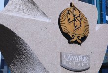 В отношении руководства "Самрук-Қазына", "Самрук-энерго" и КТЖ началось расследование