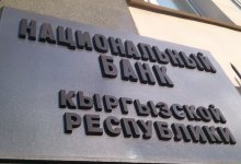 Кыргызстан запретил вывозить доллары