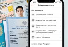Kaspi.kz запустил сервис "Цифровые документы"