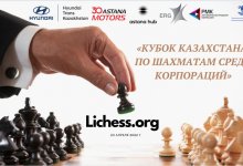 На кону 1,5 млн тенге: состоится первый онлайн-турнир по шахматам среди корпораций