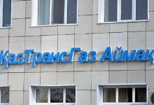 Исполнительный директор "Пассажирских перевозок" возглавил "КазТрансГаз Аймак"