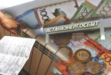Завышенные суммы в квитанциях: "Астанаэнергосбыт" превратилась в компанию по обдиранию денег?