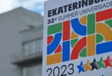 Россию лишили Универсиады-2023