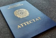 А действителен ли аттестат? Карагандинские выпускники получили испорченные документы