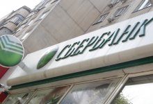 Холдинг "Байтерек" планирует выкупить попавший под санкции "Сбербанк Казахстана"