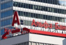 Минфин США исключил казахстанский Альфа-Банк из санкционных списков