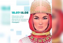 В партии AMANAT запускают проект "Томирис" по продвижению женского лидерства