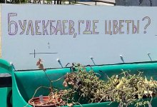 “Булекбаев, где цветы?”: жители Караганды призвали к ответу акима города