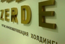 Холдинг "Зерде" ликвидируют. Смаилов подписал постановление