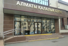 Здание горсуда в Алматы могли заминировать. Сотрудники эвакуированы