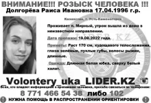 Ушла и не вернулась. Погибшей нашли потерявшуюся девушку в Усть-Каменогорске