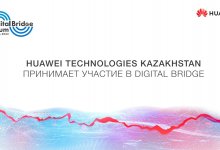 Huawei и цифровое развитие Центральной Азии: главные события Digital Bridge-2022
