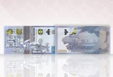 Новую 20-тысячную банкноту выпустят в Казахстане