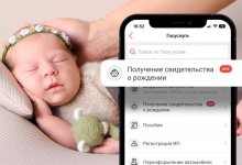 Свидетельство о рождении ребенка теперь в приложении Kaspi.kz
