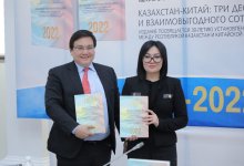 Презентация книги, посвященной 30-летию дипломатических отношений между РК и КНР, прошла в Алматы