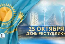 О возрождении Дня Республики высказался Токаев