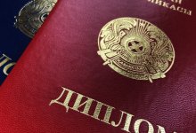 Дипломы в Казахстане будут выдаваться по QR-коду и через приложения банков