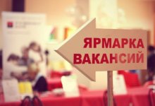 Очередная ярмарка вакансий пройдет в Астане