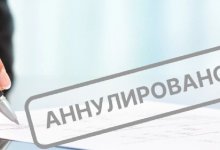 Микрофинансовую организацию "Атслаха 18" лишили лицензии
