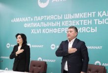 Утвержден проект предвыборной программы партии АМАNАТ по городу Шымкент