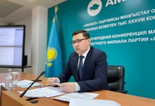 В Мангистауском областном филиале AMANAT прошла внеочередная XXXVIII конференция