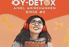 Послушай, друг!