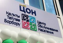 На мертвых граждан оформляли паспорта сотрудники ЦОНов в Кыргызстане