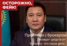 Мошенники используют фото акима Палодарской области для рекламы в интернете