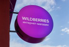 Wildberries будет выдавать товары по новым правилам