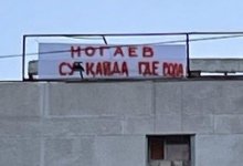 Плакат с обращением к акиму Мангистауской области появился на высотке в Актау