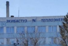 Владельцы ТЭЦ Экибастуза должны выплатить 22 млн тенге за зимнюю аварию