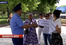 "Говорят, мы сами во всем виноваты": обманутые шымкентцы пришли с плакатами к прокуратуре