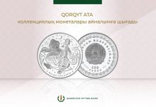 Посвященные Коркыт ата коллекционные монеты выпустил Нацбанк