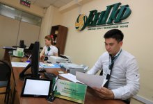ЕНПФ обновил свои реквизиты