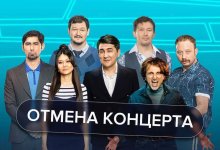 Концерты "Камызяков" отменили в Казахстане