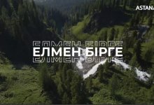 Партия AMANAT запускает телевизионный проект "Вместе с народом"