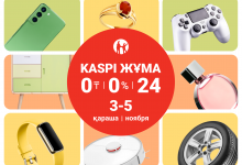 Kaspi Жұма пройдет 3, 4 и 5 ноября