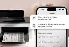Справки по недвижимости — в суперприложении Kaspi.kz