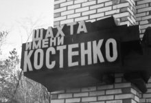 Аким Карагандинской области навестил родных погибших шахтеров