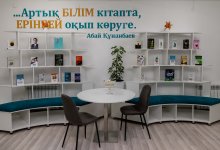 Книжный центр впервые открылся в селе Жамбылской области