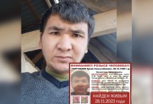 Жителя Алматинской области нашли спустя четыре месяца поисков