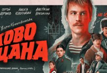 Сериал "Слово пацана" могут запретить в Казахстане