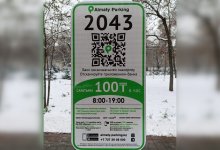 Платные тротуарные парковки заработают в одном из районов Алматы