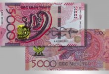 Новая пятитысячная купюра появилась в Казахстане