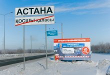Запрет на въезд в Астану: блокпост Айтхожина появился на южном въезде столицы
