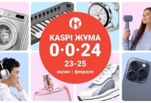 Kaspi Жұма пройдет 23, 24 и 25 февраля