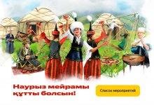 Яндекс Казахстан поздравил пользователей с началом Наурыза