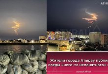 Жители Актау и Атырау наблюдали в небе "космическую медузу" (ВИДЕО)